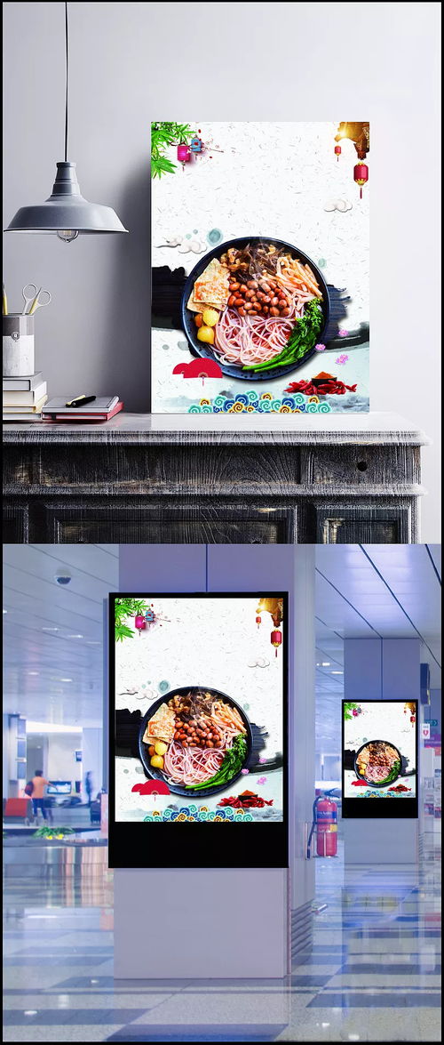 中國風(fēng)中華美食螺螄粉 國風(fēng),中華美食,中國風(fēng),螺螄粉,美食,食物,餐廳,餐飲,特色小吃,廣西,特產(chǎn),海報(bào),中國風(fēng) 復(fù)古,背景圖 回不去的小時(shí)候