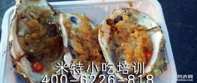 沈陽米特小吃培訓(xùn)中心加盟 特色美食創(chuàng)業(yè)指南與投資解析